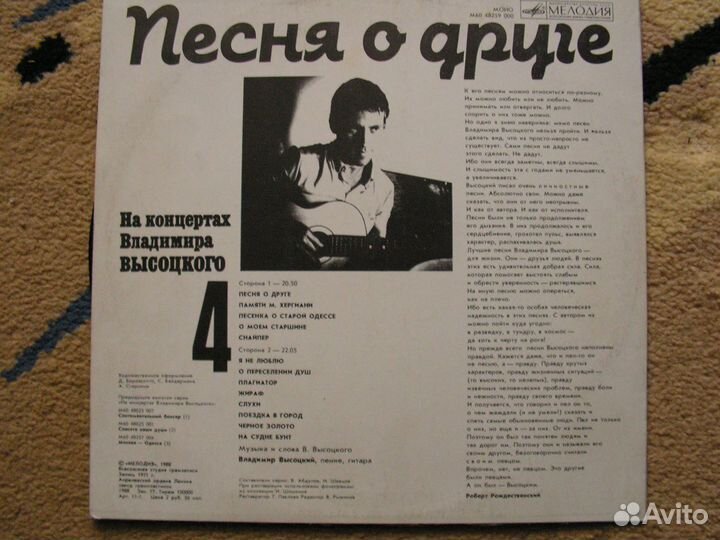 Пластинки винил