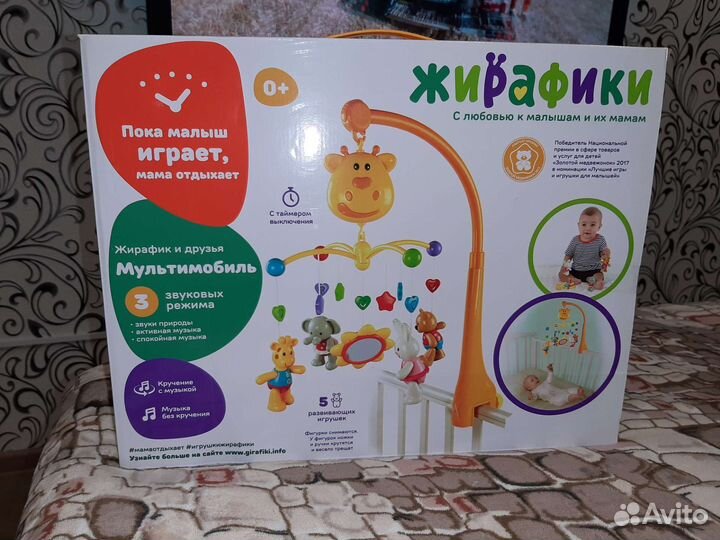 Мобиль на детскую кроватку