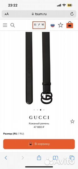 Оригинал Ремень Gucci