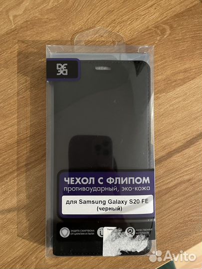 Чехол для телефона samsung galaxy s20Fe