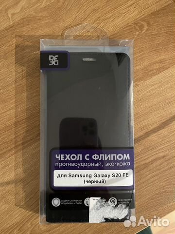 Чехол для телефона samsung galaxy s20Fe