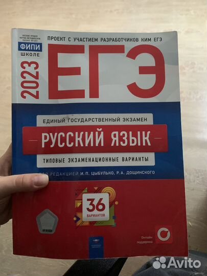 Сборники ЕГЭ и ОГЭ