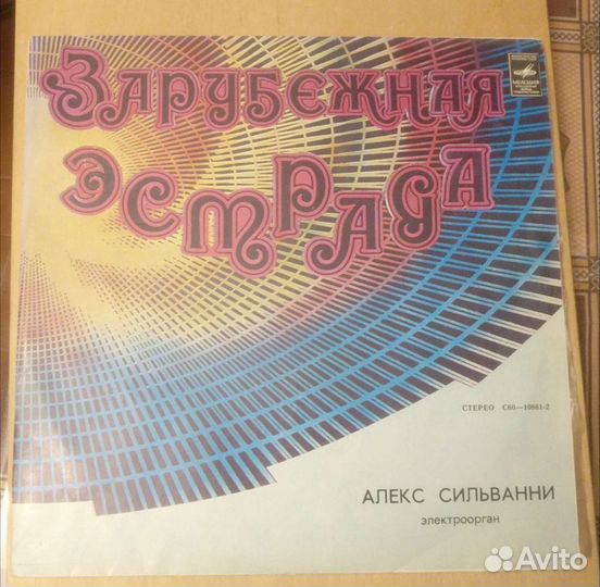 Виниловые пластинки СССР