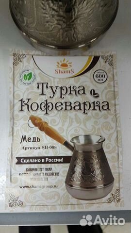 Турка медная