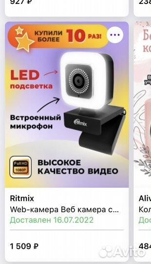 Веб-камера Ritmix