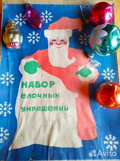 Набор Елочные Украшения СССР