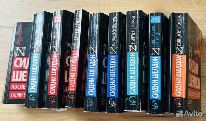 Книги Сидни Шелдона (Тилли Бэгшоу)