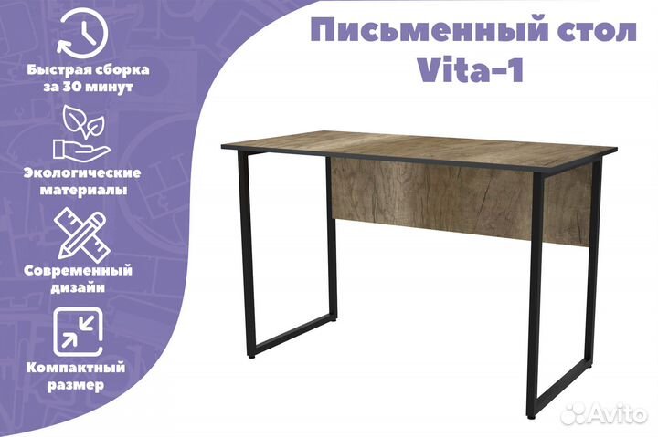 Стол письменный, коричневый, loft, Vita-1