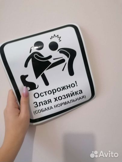 Наклейка злая собака