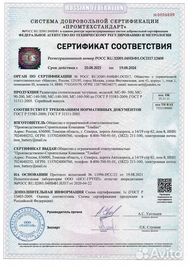 Чугунные радиаторы