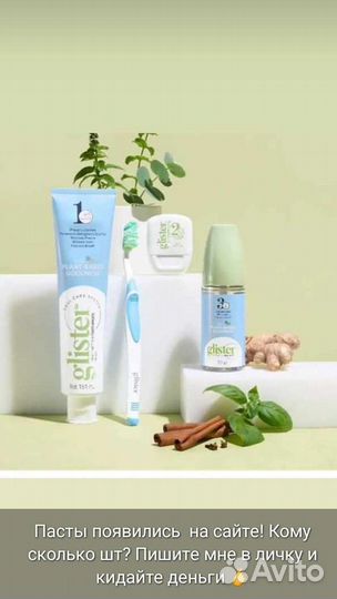 Зубная паста 150 мл