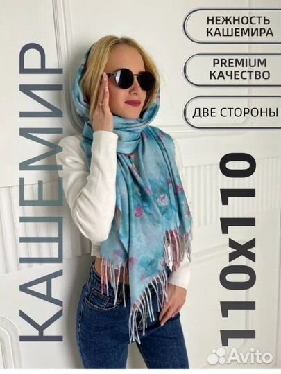 Новый палантин платок кашемир двусторонний