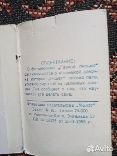 Открытки СССР 50-70гг