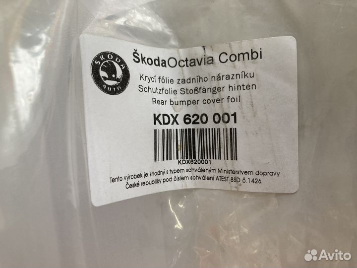 Защитное покрытие на задний бампер Octavia Combi