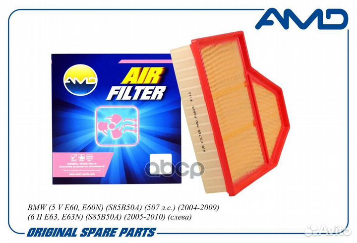 Фильтр воздушный