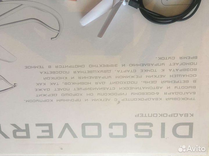 Квадрокоптер