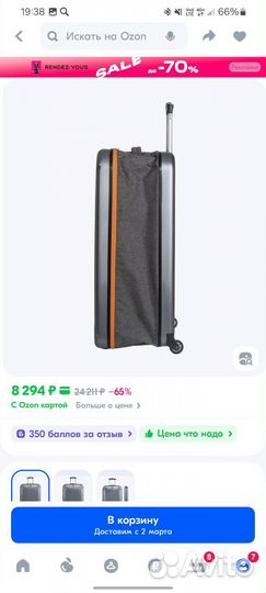 Чемодан на колесах Samsonite 73см 100л