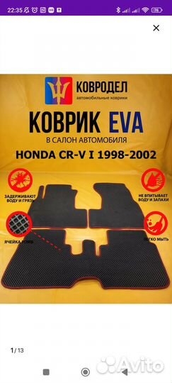 Эво ковры hyundai