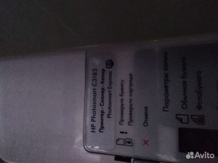 Принтер HP photosmart C3100 series