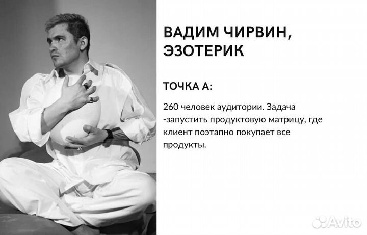 Наставник экспертов