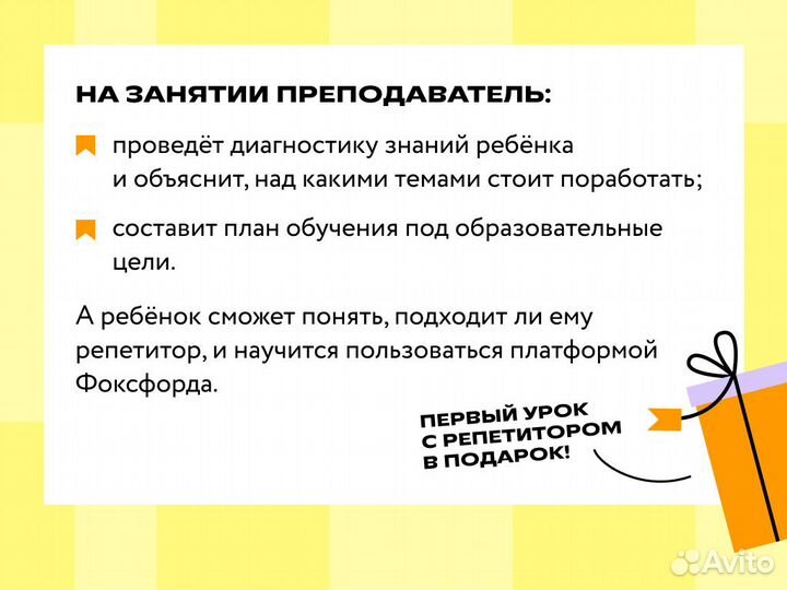 Репетитор по математике