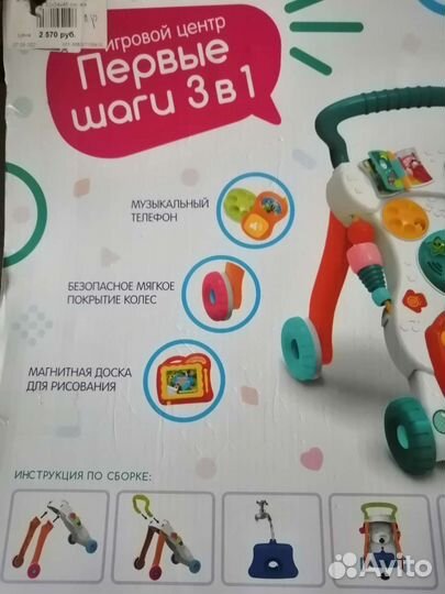 Ходунки детские