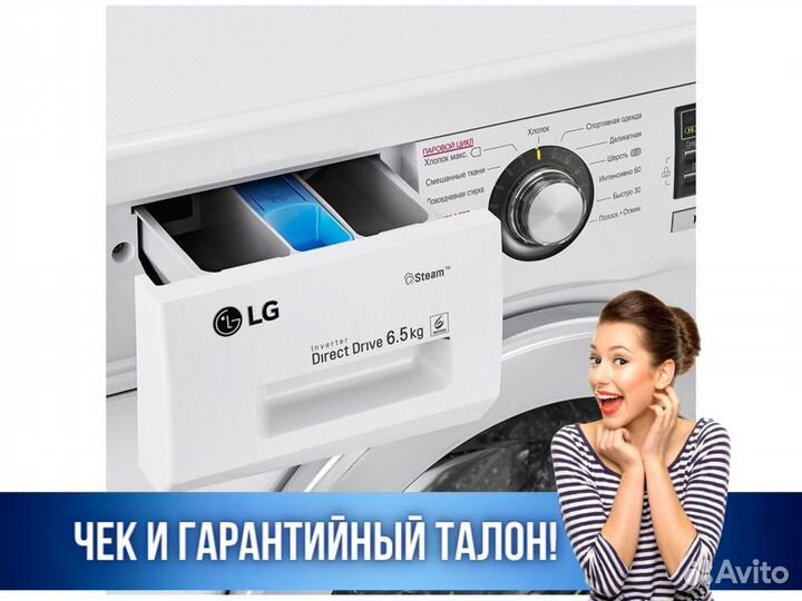 Стиральная машина LG