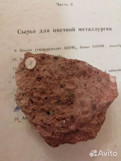 Боксит минерал