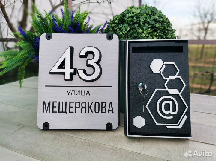 Адресные таблички