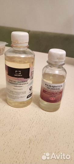 Масляные краски и принадлежности для рисования