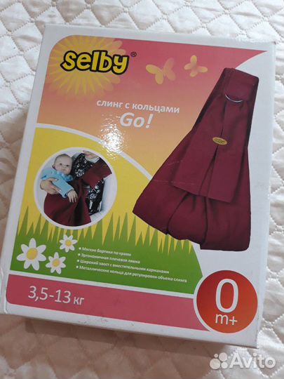 Слинг на кольцах (Новый)