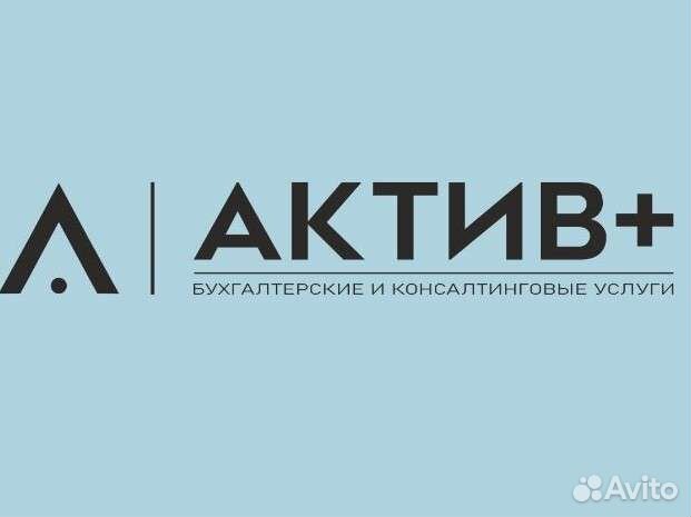 Бухгалтерские услуги