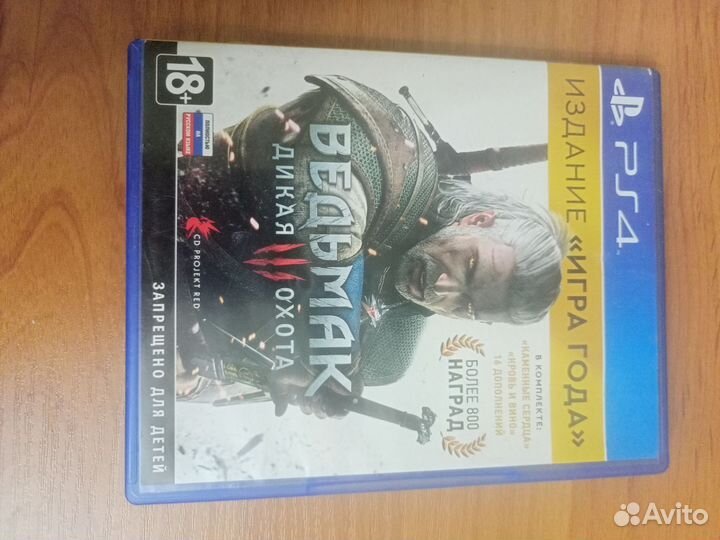 Ведьмак 3