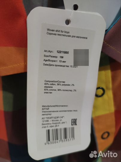 Рубашка для подростка 158