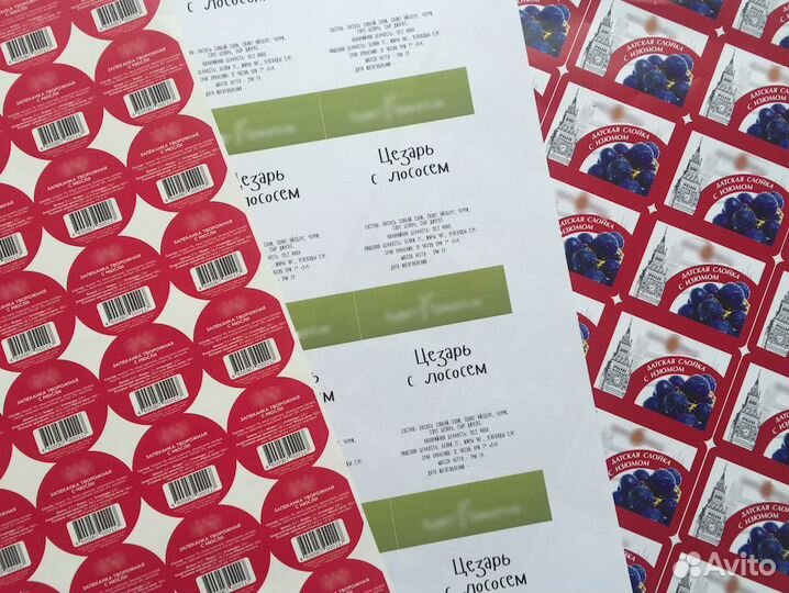 Печать наклеек и этикеток на заказ