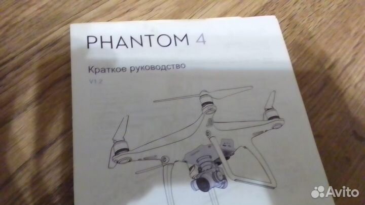 Phantom 4