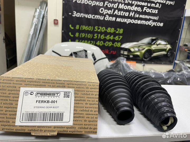 Пыльник рулевой рейки универсальный