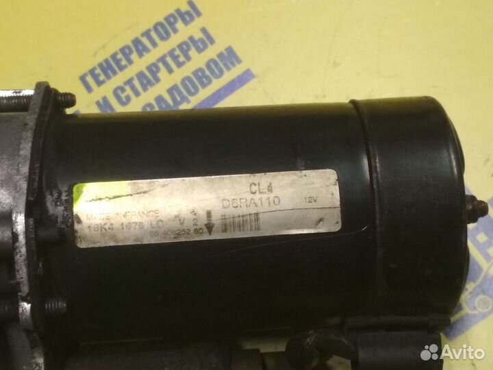 Стартер Citroen C3