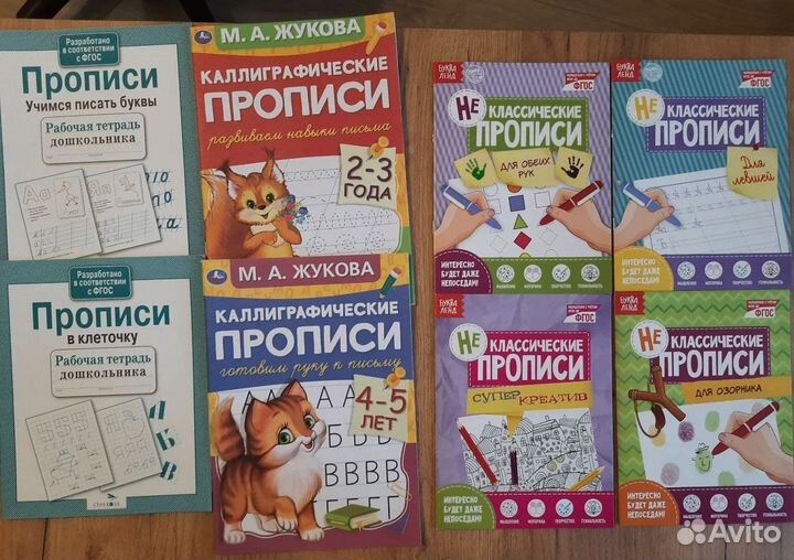 Подготовка к школе - чтение счет прописи