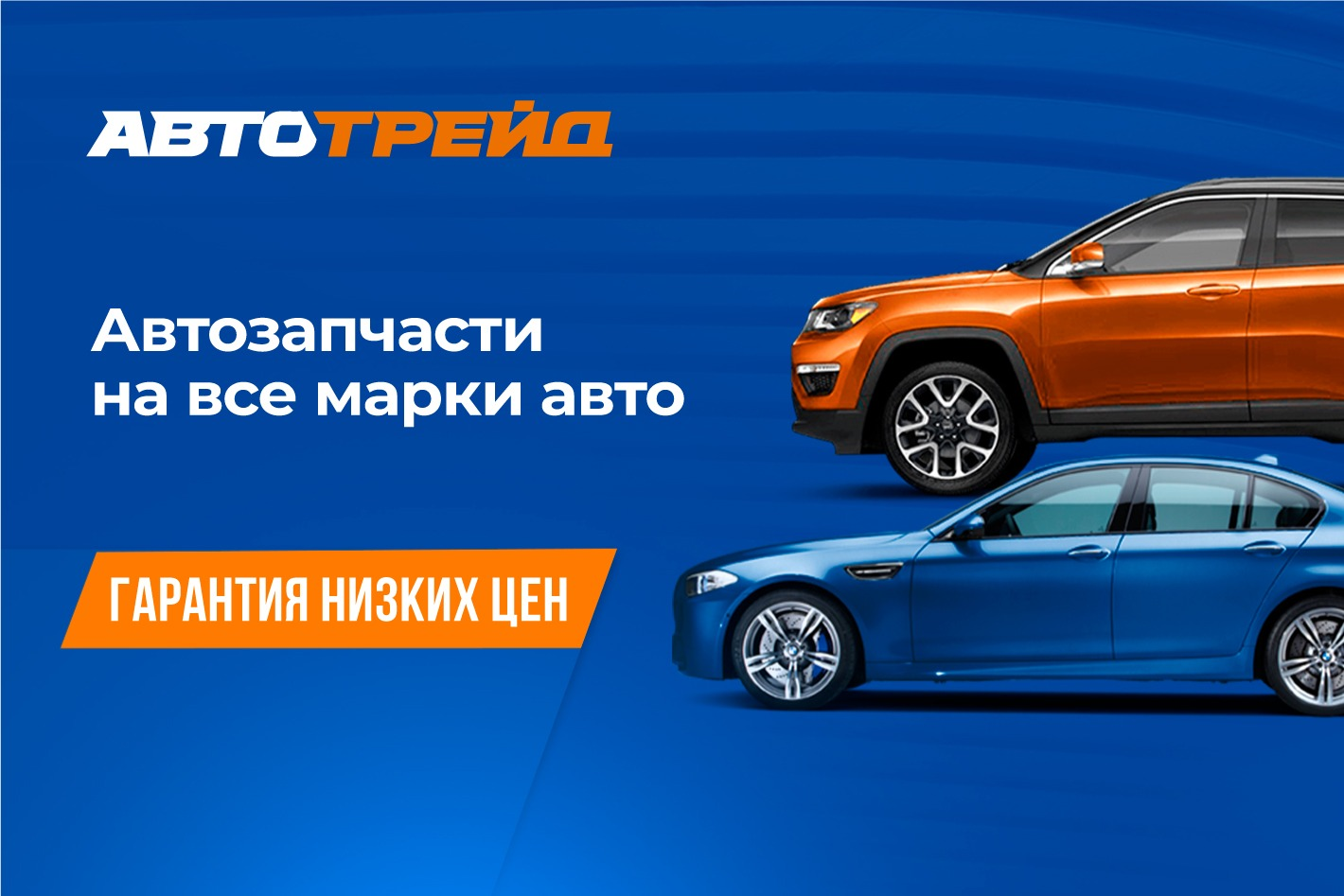 Автотрейд - Москва. Профиль пользователя на Авито