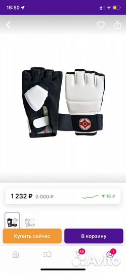 Перчатки для каратэ детские xs