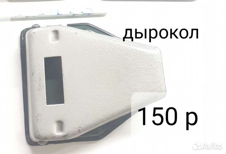 Дырокол канцелярский