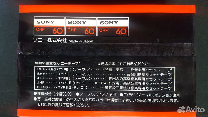 Аудио кассеты sony CHF 60