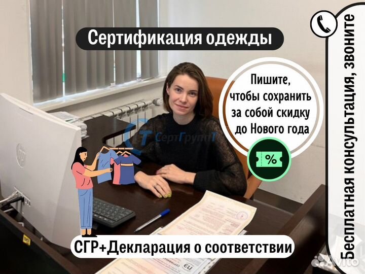 Сертификация детской одежды