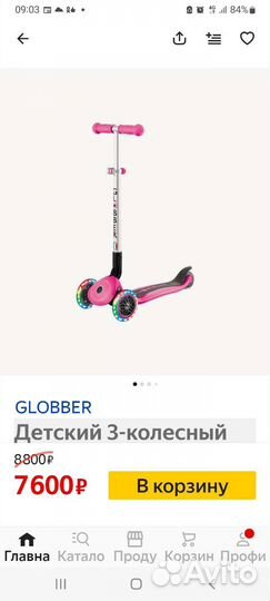Детский трёхколёсный самокат Globber