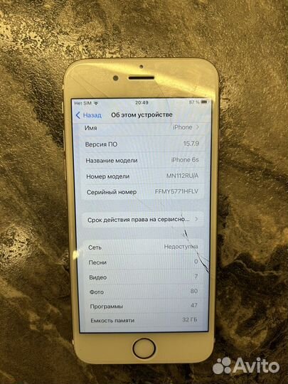 iPhone 6S, 32 ГБ