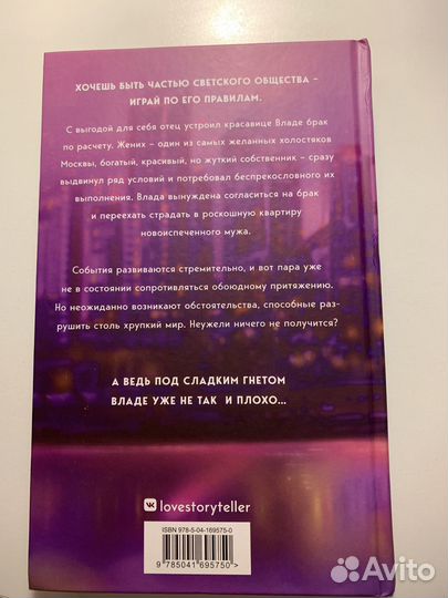 На моих условиях“ Настя Орлова