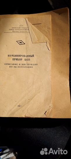 Профессиональный электроизмерительный прибор СССР