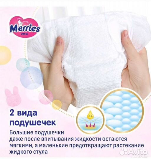 Подгузники 0-5кг Merries для новорожденных 90 шт