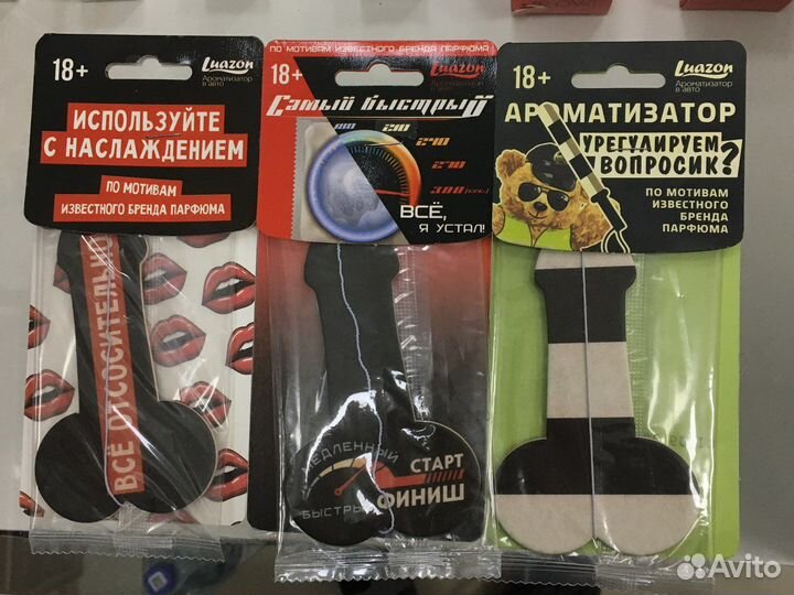 Ароматизатор в машину